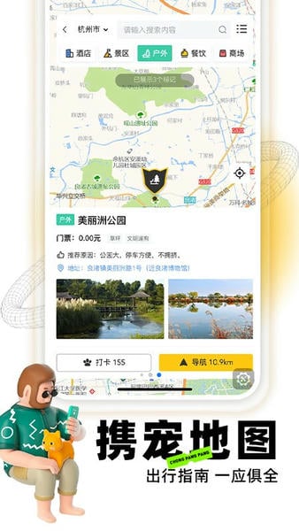 宠胖胖软件 宠胖胖app下载