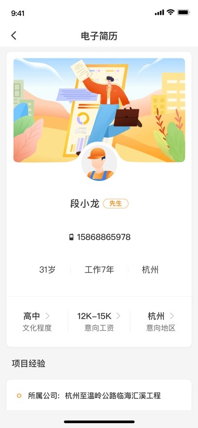 薪乐达工薪平台 v5.6.3 安卓版 0