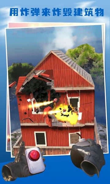 爆破模拟器中文版 v2.0.2 安卓版 1
