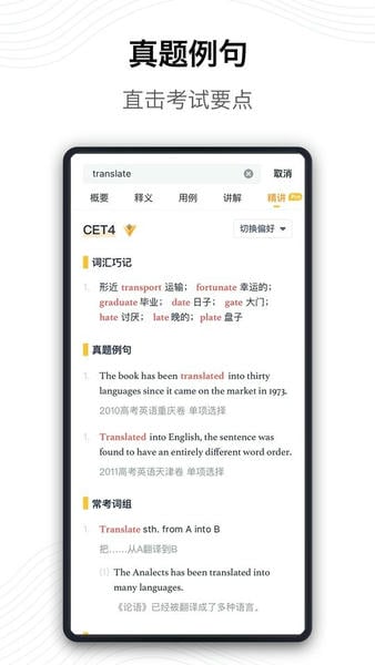 海词词典最新版 v6.1.63 安卓版 0