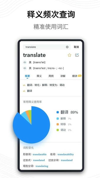 海词词典最新版 v6.1.63 安卓版 2