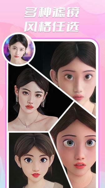 魔漫秀相机最新版 v1.6.6 安卓版 2