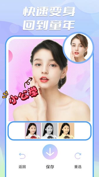 魔漫秀相机最新版 v1.6.6 安卓版 1