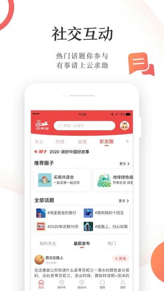 汉风号彭城好爸妈大课堂 v8.1.0 官方安卓版 2