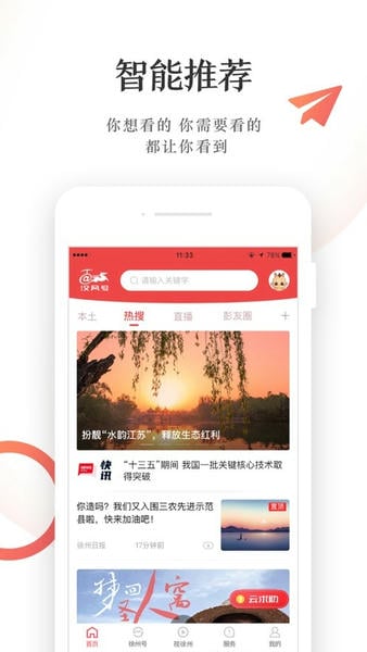 汉风号彭城好爸妈大课堂 汉风号app下载