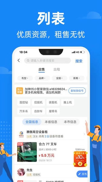神州机械软件 v2.4.1 安卓最新版 0