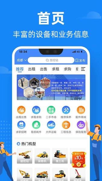 神州机械软件 v2.4.1 安卓最新版 3