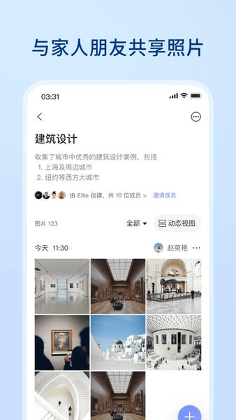 阿里云盘app下载