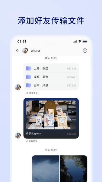 阿里云盘app官方版本 v6.15.1 安卓版 1