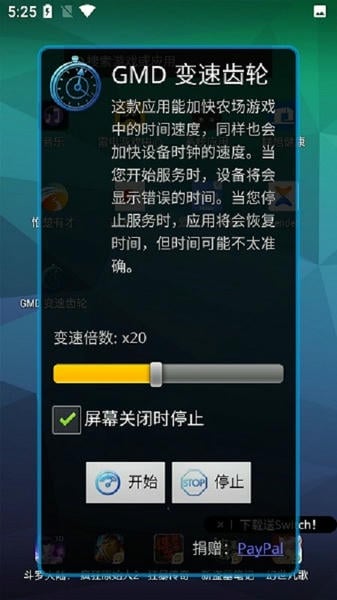 gmd变速齿轮app gmd变速齿轮最新版
