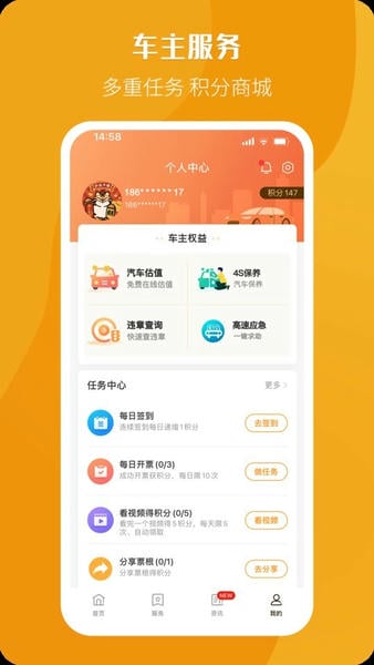 票根app最新版本 v2.3.0 安卓免费版 0