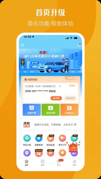 票根app最新版本 v2.3.0 安卓免费版 4