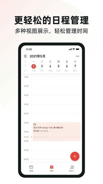 阿里邮箱最新版 v4.12.5 安卓版 0