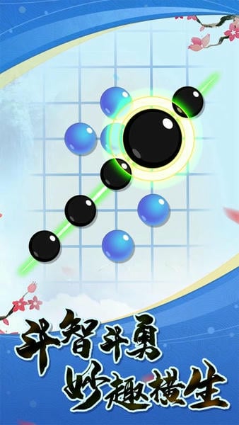 乐云五子棋游戏 乐云五子棋下载