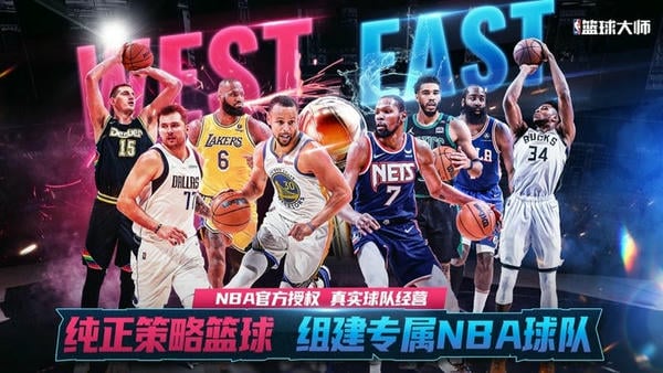 NBA篮球大师正版游戏 v5.7.1 安卓最新版 0