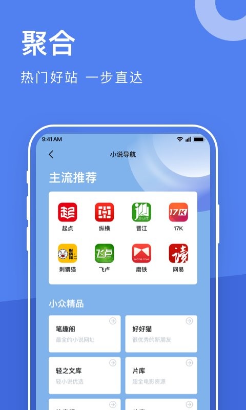 电视家浏览器app v1.2.3 安卓版 0