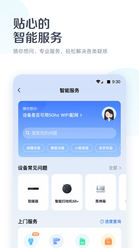 美的空调遥控器app最新版(改名美的美居) v11.6.20.2 安卓版 0