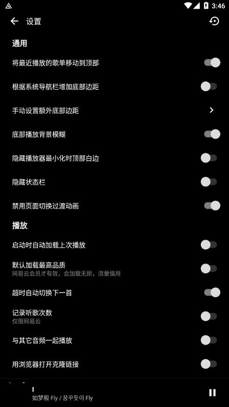 倒带音乐app最新版 v3.5.0 安卓版 2