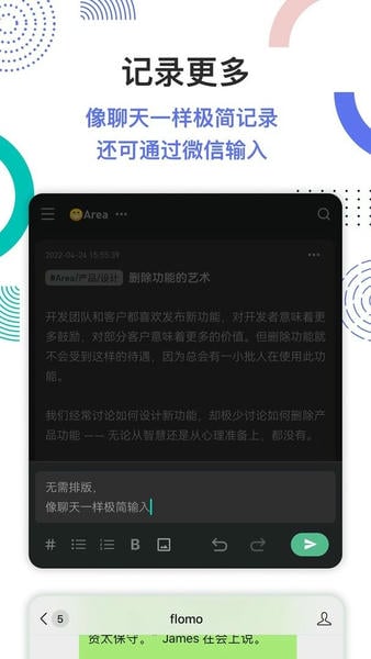 flomo浮墨最新版 flomo浮墨官方版