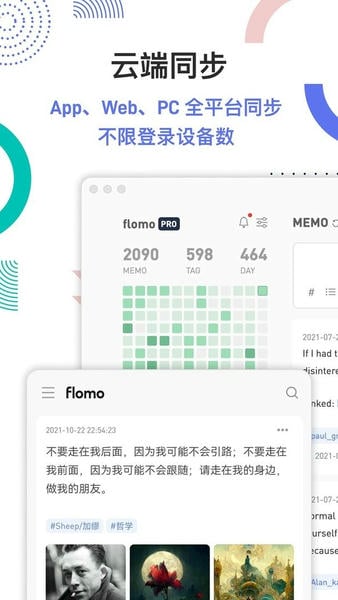flomo笔记官方版 v5.4.6 安卓版 0