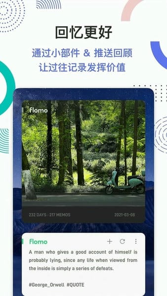 flomo笔记官方版 v5.4.6 安卓版 2