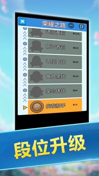 大家来找茬最新版 v1.8.7.1 安卓版 0