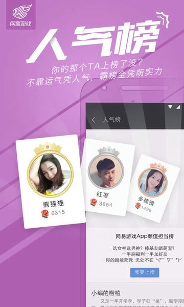 网易游戏app客户端 v1.3.10 安卓版 0