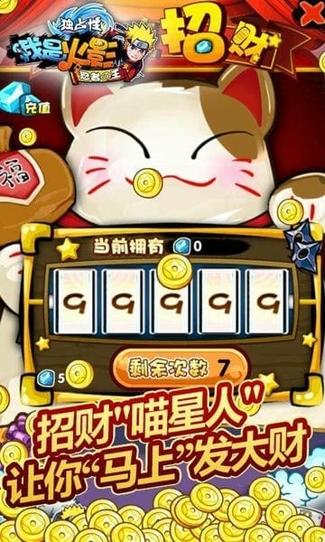 我是火影最新版 v4.3 安卓版 1
