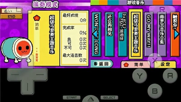太鼓达人ds触摸演奏 太鼓达人ds触摸演奏下载