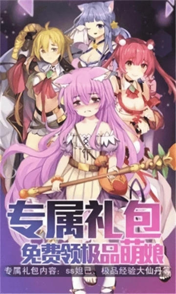 激射萌娘单机版 激射萌娘游戏下载
