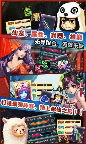 仙魔剑霸天神器手游 v4.5.0 最新安卓版 0