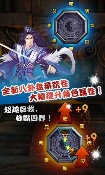 仙魔剑霸天神器手游 v4.5.0 最新安卓版 3