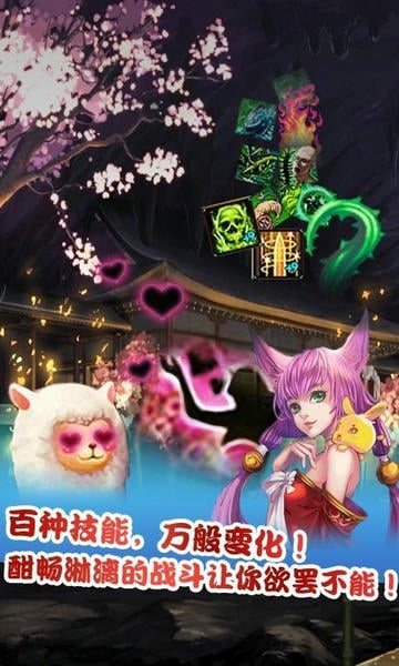 仙魔剑霸天神器手游 v4.5.0 最新安卓版 4