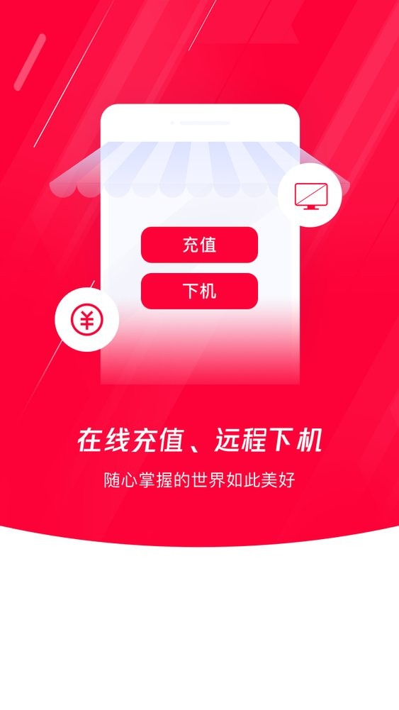 易上网最新版 v2.7.0 安卓版 0
