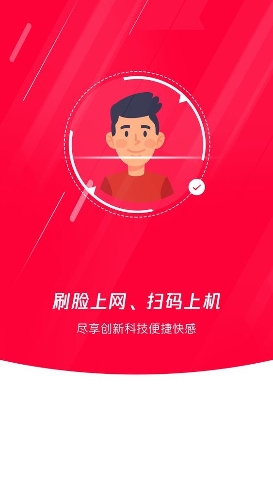 易上网最新版 易上网app官方下载