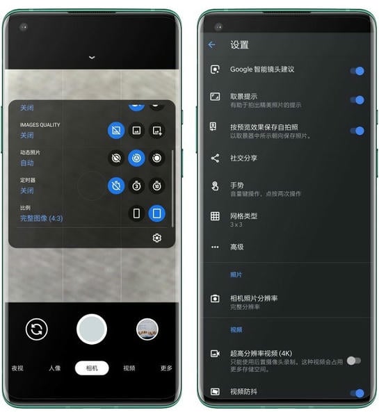 谷歌相机最新版2025 v9.7.047.702121536.18 安卓版 2