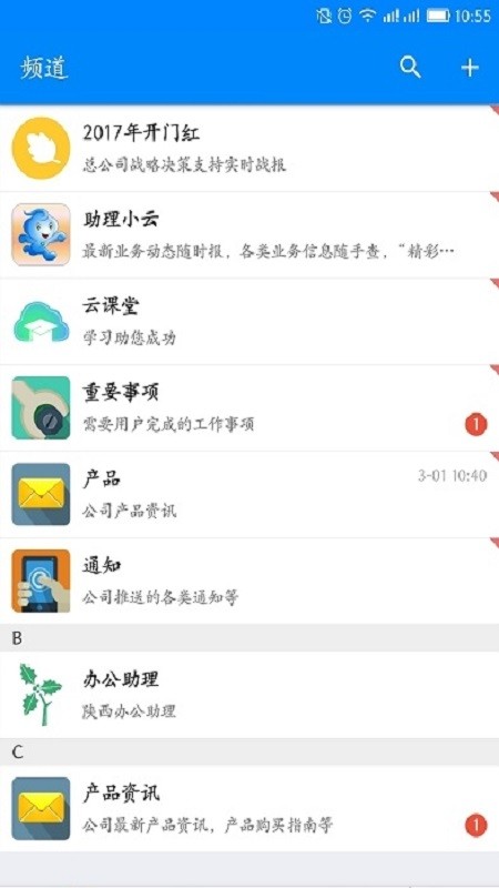 中国人寿云助理app v4.9.1-rc11 安卓版 0