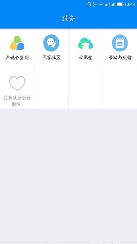 中国人寿云助理app v4.9.1-rc11 安卓版 1