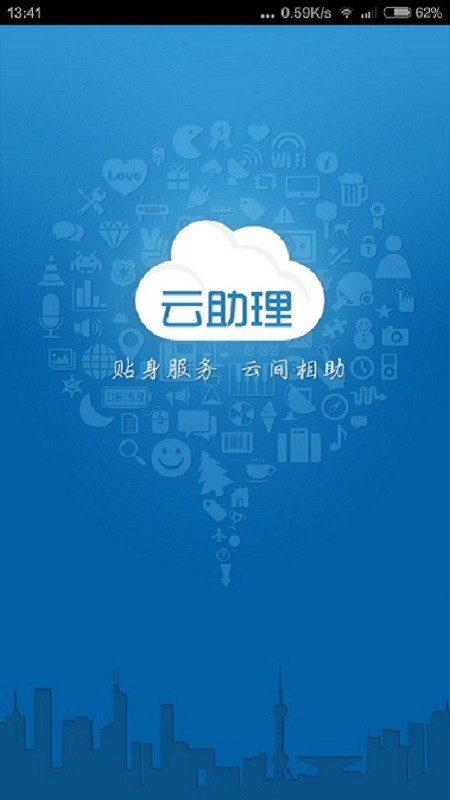 中国人寿云助理app下载安装 国寿云助理app下载最新版本
