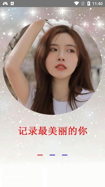 莱卡相机手机版 v1.0.0 安卓版 1