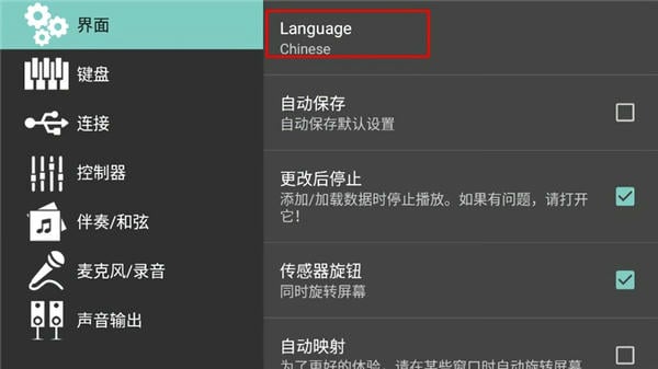 org2020高级电子琴手机版 v2020.1.2.2.4 安卓版 0