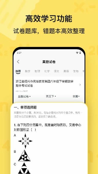 喵喵机错题打印 v7.53.00 安卓最新版 1