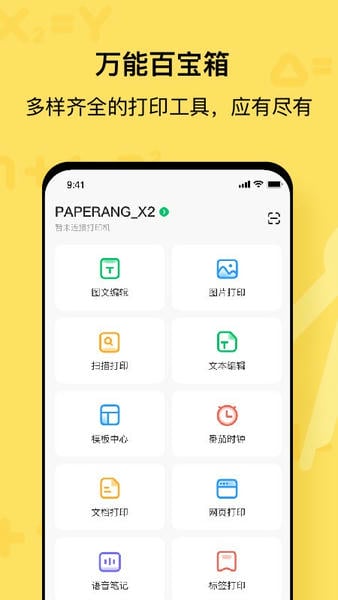 喵喵机app官方下载