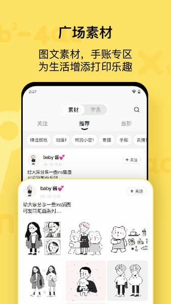 喵喵机错题打印 v7.53.00 安卓最新版 3