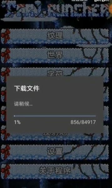 tlpro修改器最新免费版 v1.44.12 安卓版 0