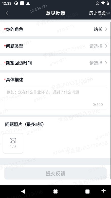 美团优选物流配送 v4.5.0 安卓版 0