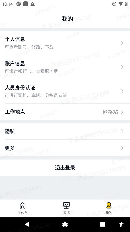 美团优选物流配送 v4.5.0 安卓版 1