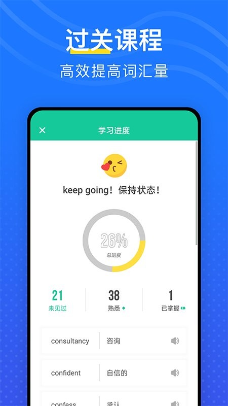 角斗士我爱背单词9flyenglish v6.35 安卓版 1