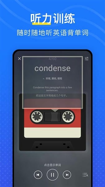 角斗士我爱背单词9flyenglish v6.35 安卓版 2