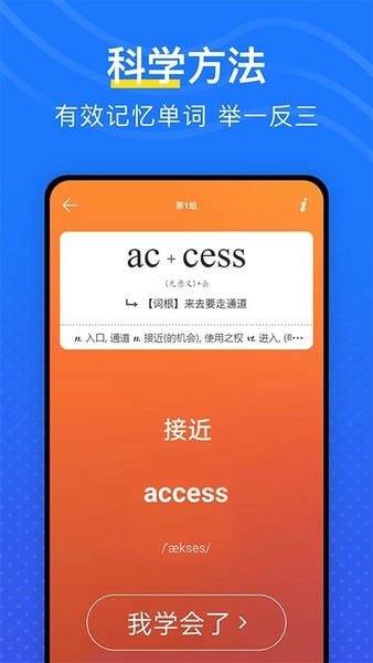 角斗士我爱背单词9安卓版下载 角斗士我爱背单词app下载